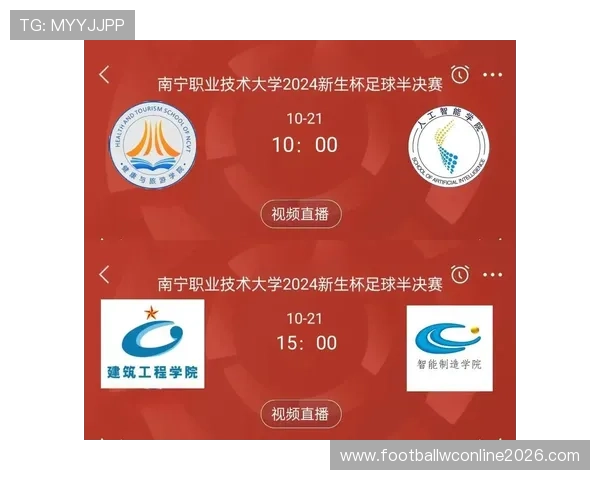 稳定可靠的足球直播网址登录线路，助你无忧观看每一场重要比赛